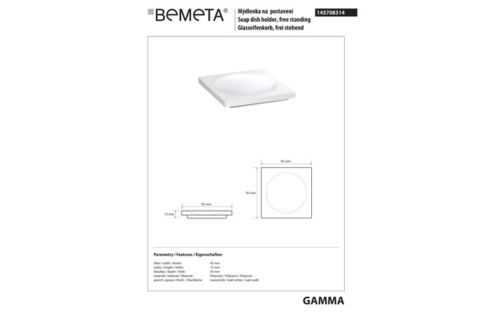 Мильниця Gamma (145708314), Bemeta - Зображення 1873332-5c6c3.jpg