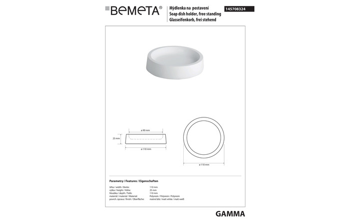 Мильниця Gamma (145708324), Bemeta - Зображення 1873337-1a625.jpg