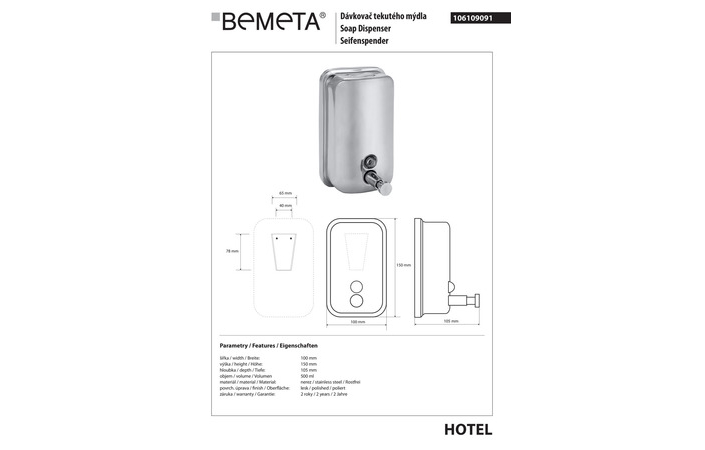 Дозатор для рідкого мила Hotel (106109091), Bemeta - Зображення 1873522-e0985.jpg