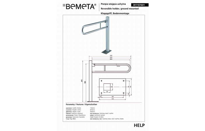Поручень Help (301107601), Bemeta - Зображення 1873547-90079.jpg