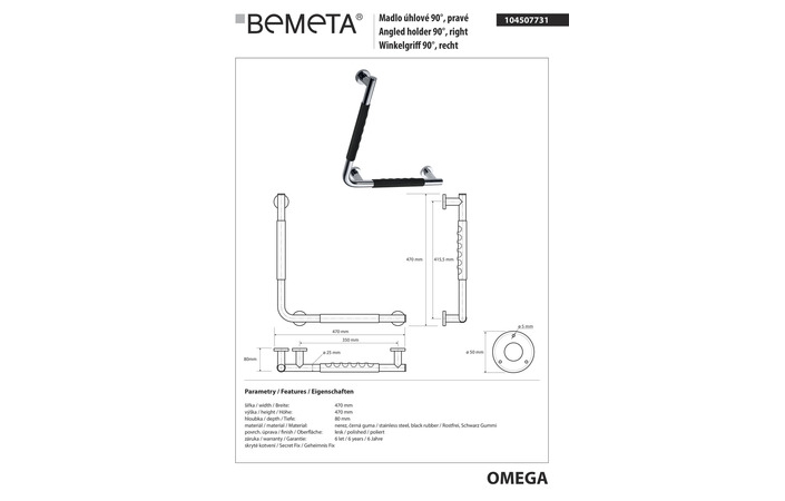 Поручень 47 см правый 90° Omega (104507721), Bemeta - Зображення 1873662-b29c5.jpg
