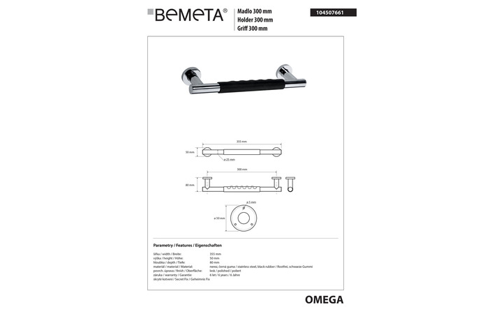 Поручень 30 см Omega (104507661), Bemeta - Зображення 1873677-8d812.jpg