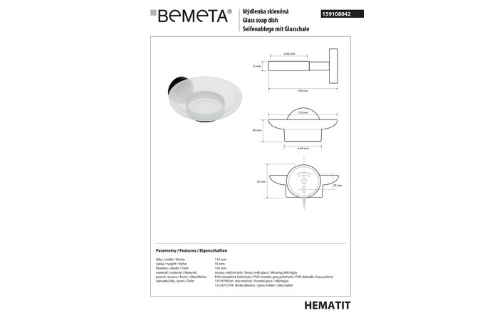Мильниця Hematit (159108042), Bemeta - Зображення 1890039-c4857.jpg