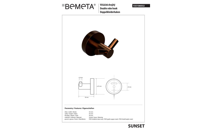 Гачок подвійний Amber (155106032), Bemeta - Зображення 1890045-0b276.jpg