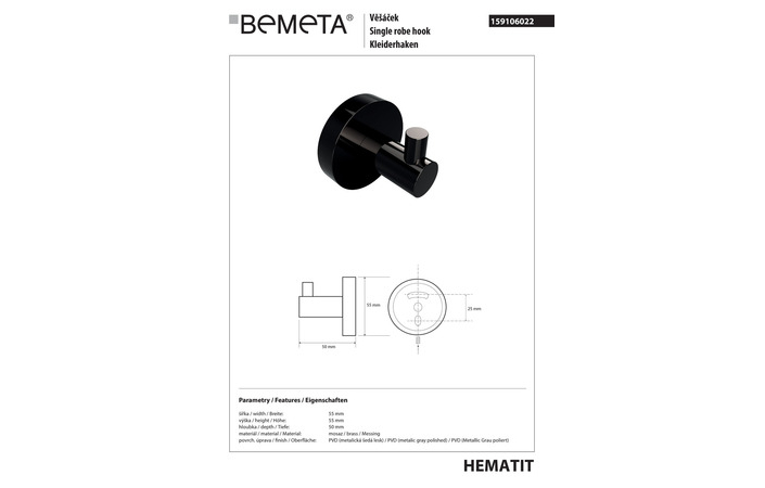 Крючок Hematit (159106022), Bemeta - Зображення 1890053-18a1d.jpg
