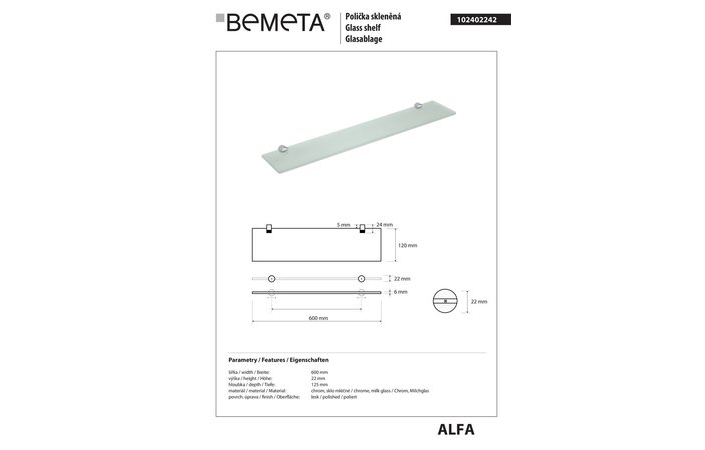Полочка стеклянная Alfa (102402242), Bemeta - Зображення 1890181-98bb7.jpg