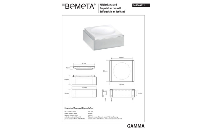 Мильниця Gamma (145508312), Bemeta - Зображення 1890227-20c08.jpg