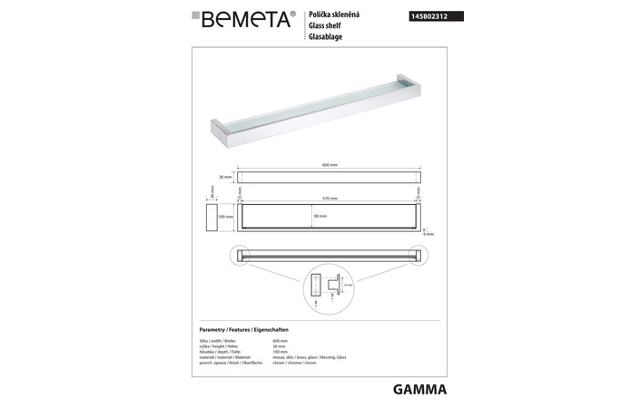 Полочка стеклянная Gamma (145802312), Bemeta - Зображення 1890249-0f121.jpg