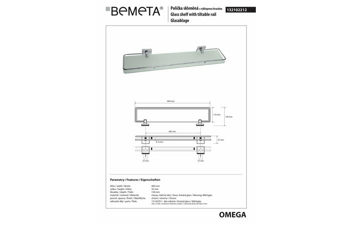 Полочка стеклянная Beta (132102212), Bemeta - Зображення 1893012-c2756.jpg