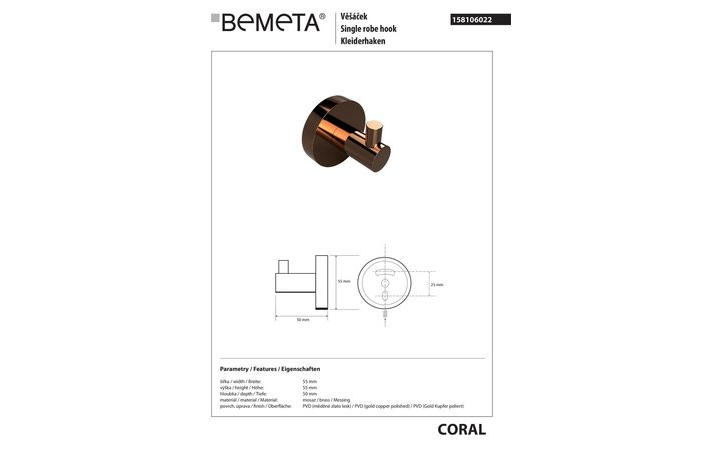 Крючок Coral (158106022), Bemeta - Зображення 1893016-ced43.jpg