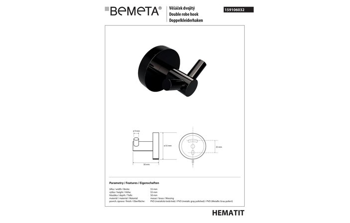 Гачок подвійний Hematit (159106032), Bemeta - Зображення 1893201-b15b1.jpg