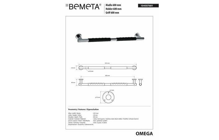 Поручень 60 см Omega (104507681), Bemeta - Зображення 1898956-5d8c3.jpg