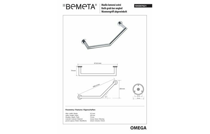 Поручень 40 см Omega (104307621), Bemeta - Зображення 1905593-be77a.jpg