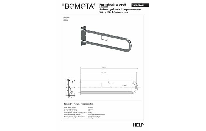 Поручень Help (301907461), Bemeta - Зображення 1905595-450c1.jpg