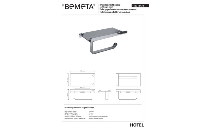 Тримач для туалетного паперу з поличкою Hotel (153312132), Bemeta - Зображення 1913566-b4533.jpg