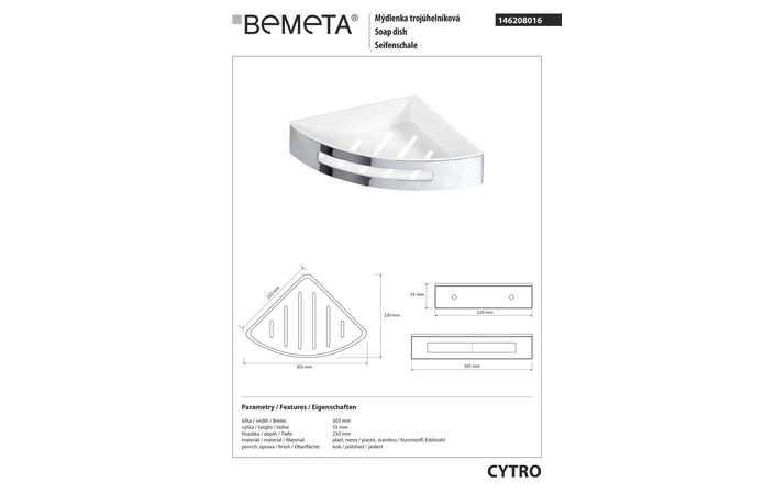 Мильниця Cytro (146208016), Bemeta - Зображення 1913572-a1242.jpg
