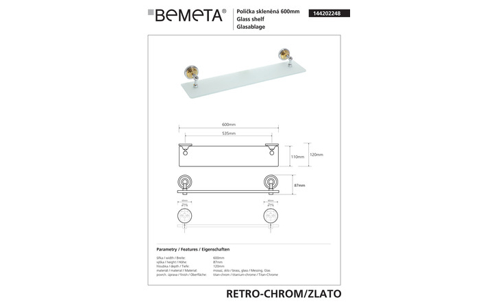 Поличка скляна Retro (144202248), Bemeta - Зображення 1930380-76e4a.jpg