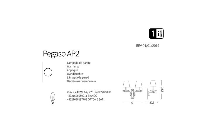 Бра PEGASO AP2 BIANCO (059211), IDEAL LUX - Зображення 197708-.jpg