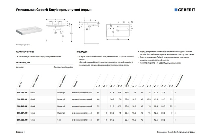 Умывальник 55 Smyle Square 500.259.01.1 Geberit - Зображення 197847243-46f08.jpg