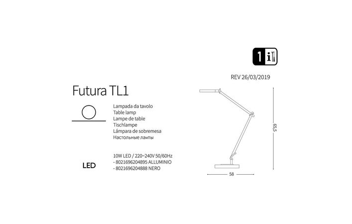 Настільна лампа FUTURA TL ALLUMINIO (204895), IDEAL LUX - Зображення 204895_.jpg