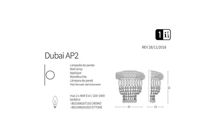 Бра DUBAI AP2 OTTONE (207155), IDEAL LUX - Зображення 207155_.jpg