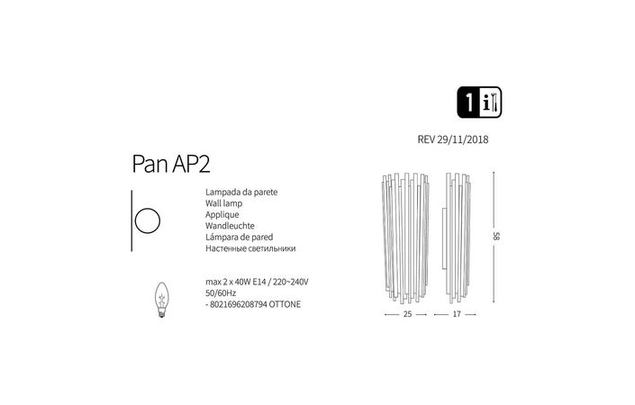 Светильник PAN AP2 (208794), IDEAL LUX - Зображення 208794-1.jpg