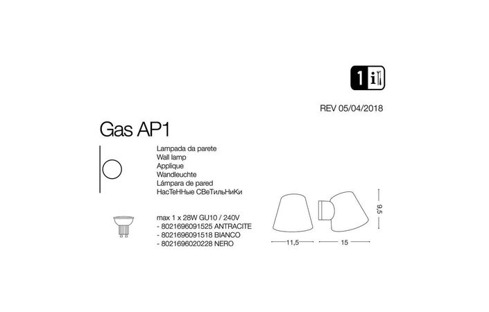 Светильник уличный GAS AP1 COFFEE (213095), IDEAL LUX - Зображення 213095-.jpg