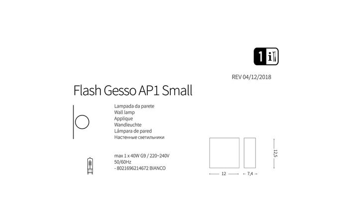 Світильник FLASH GESSO AP1 SMALL (214672), IDEAL LUX - Зображення 214672-1.jpg