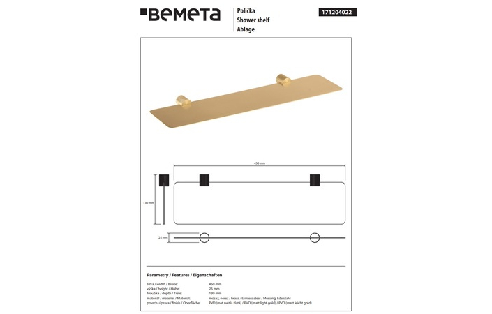 Поличка металева Auria 171204022 Bemeta - Зображення 215798446-3a177.jpg