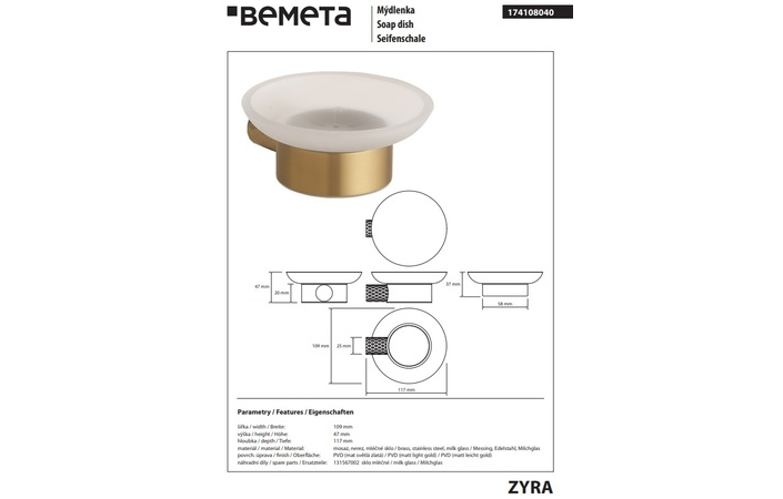 Мильниця Zyra 174108040 Bemeta - Зображення 215878107-89e42.jpg