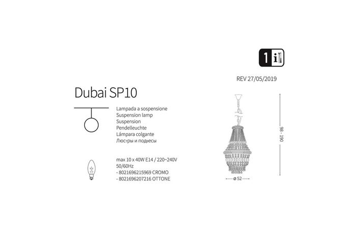 Люстра DUBAI SP10 CROMO (215969), IDEAL LUX - Зображення 215969_.jpg