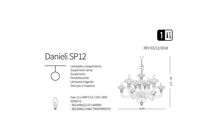 Люстра DANIELI SP12 AMBRA (221373), IDEAL LUX - Зображення 221373_.jpg
