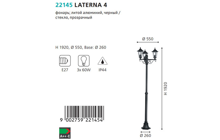 Світильник вуличний LATERNA 4 (22145), EGLO - Зображення 22145--.jpg
