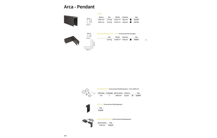 Заглушка с подводом питания ARCA ENDCAP ELECTRIFIED FOR PENDANT (223131), IDEAL LUX - Зображення 222905-.jpg