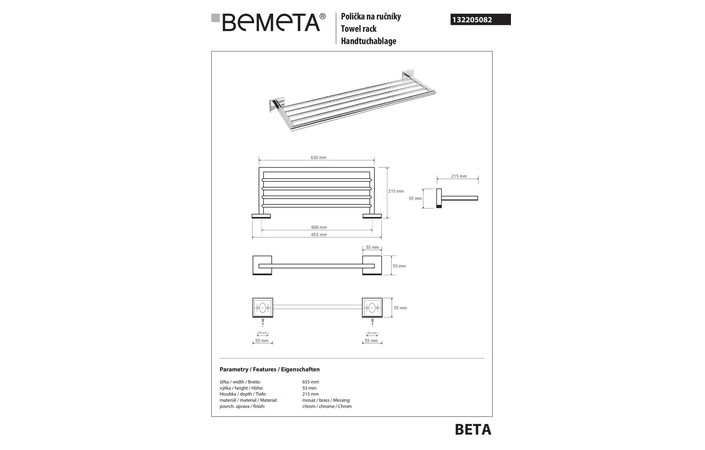 Поличка для рушників Beta (132205082), Bemeta - Зображення 250639-7f744.jpg