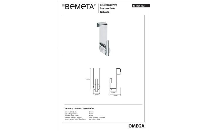 Крючок Omega (104106152), Bemeta - Зображення 252213-8beca.jpg