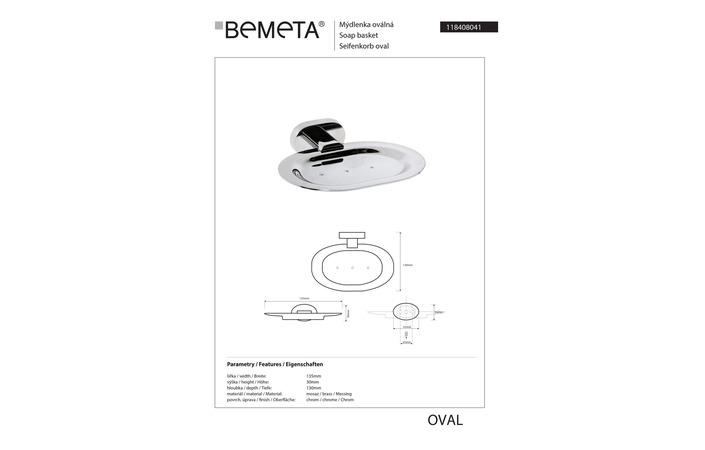 Мильниця овальна Oval (118408041), Bemeta - Зображення 255783-80d40.jpg
