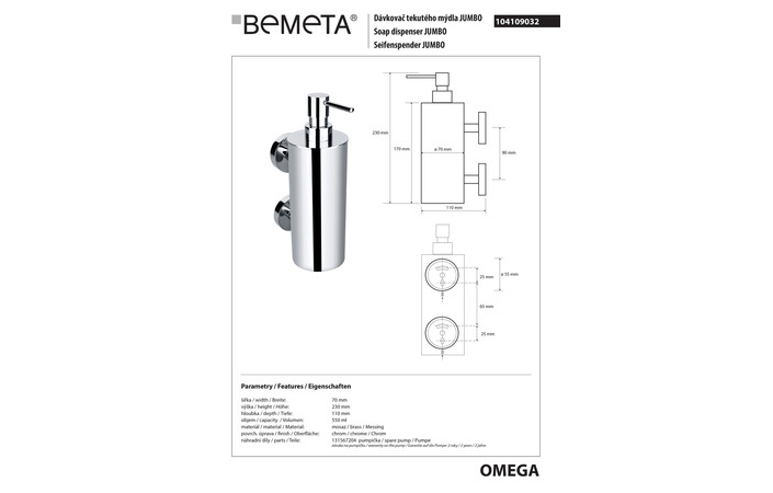Дозатор для жидкого мыла Omega Jumbo (104109032), Bemeta - Зображення 255797-880fd.jpg
