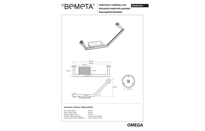 Поручень с мыльницей Omega (104307631), Bemeta - Зображення 255800-04600.jpg