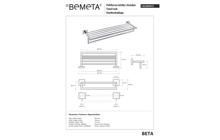Полочка для полотенец Beta (132205072), Bemeta - Зображення 255802-14318.jpg