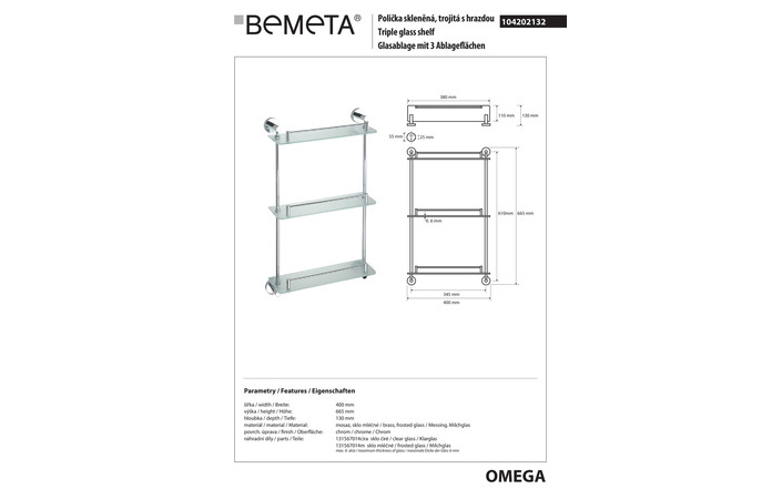 Поличка скляна Omega (104202132), Bemeta - Зображення 260004-5c196.jpg