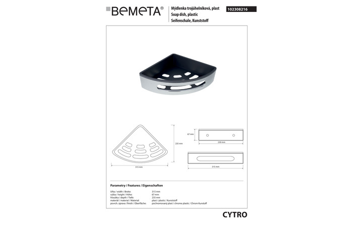Мыльница угловая Cytro (102308216), Bemeta - Зображення 264159-c8aff.jpg