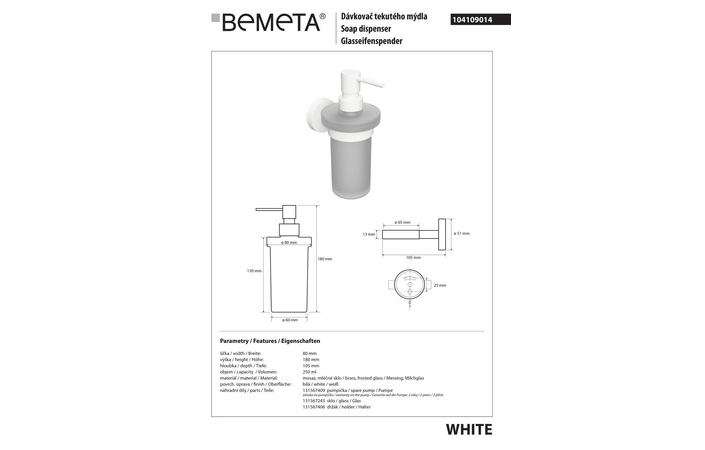 Дозатор для рідкого мила White (104109014), Bemeta - Зображення 278649-6304b.jpg