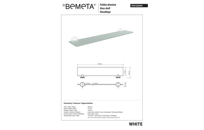 Поличка скляна White (104102044), Bemeta - Зображення 278674-7b45c.jpg