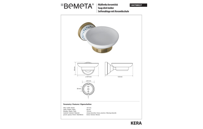 Мильниця Kera (144708027), Bemeta - Зображення 279009-40272.jpg