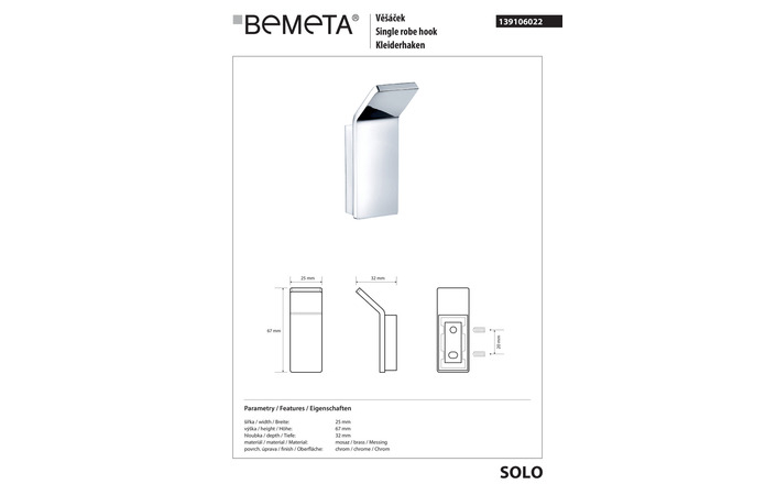 Гачок Solo (139106022), Bemeta - Зображення 279069-2c359.jpg