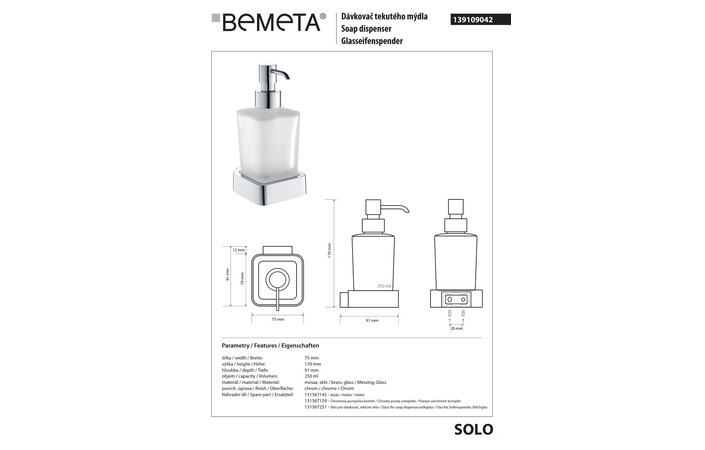Дозатор для рідкого мила Solo (139109042), Bemeta - Зображення 279119-b11b6.jpg