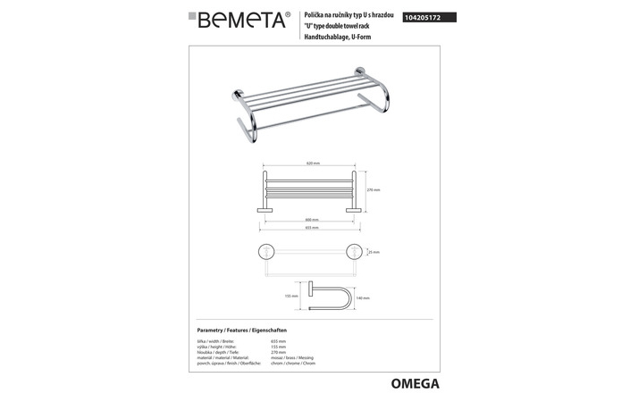 Полочка для полотенец Omega (104205172), Bemeta - Зображення 290354-d251b.jpg