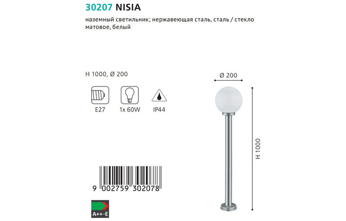 Светильник уличный NISIA (30207), EGLO - Зображення 30207--.jpg