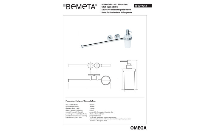 Тримач для рушників з дозатором Omega (104019012), Bemeta - Зображення 313834-ab425.jpg